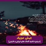 دانلود آهنگ کجایی بگو میرسونم خودمو از مجید رضوی _ ریمیکس اینستا